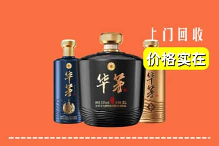 济宁市任城回收华茅酒