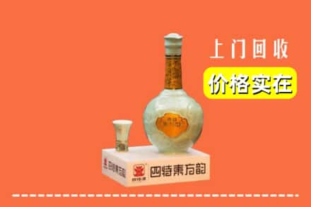 济宁市任城回收四特酒