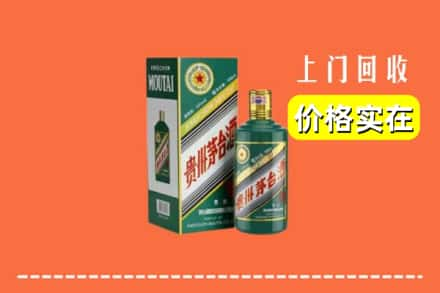 济宁市任城回收纪念茅台酒