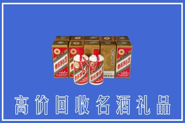 济宁市任城回收茅台酒